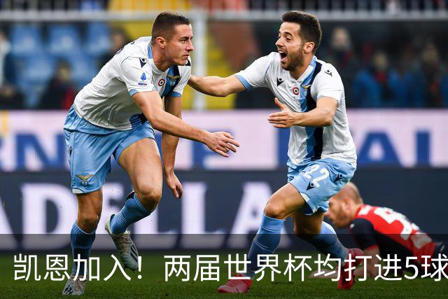 凯恩加入！两届世界杯均打进5球及以上球员：梅西姆巴佩穆勒在列