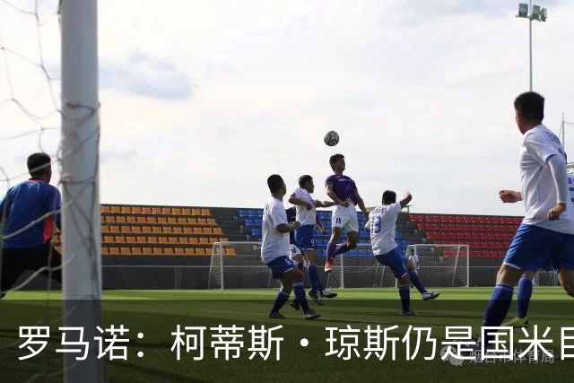 罗马诺：柯蒂斯·琼斯仍是国米目标，两队存在分歧但仍然在谈判